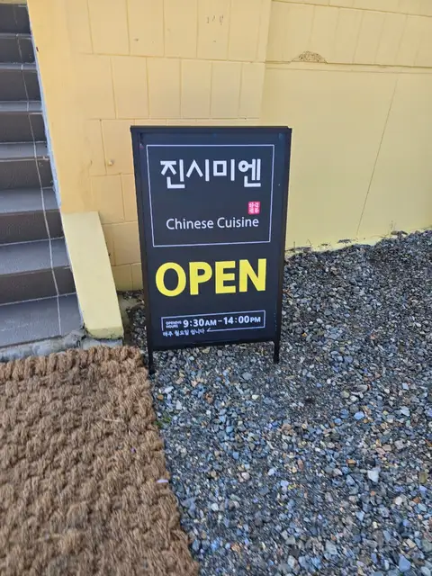 미엔 사진 8