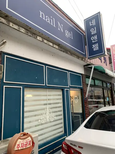 네일앤젤 사진 1