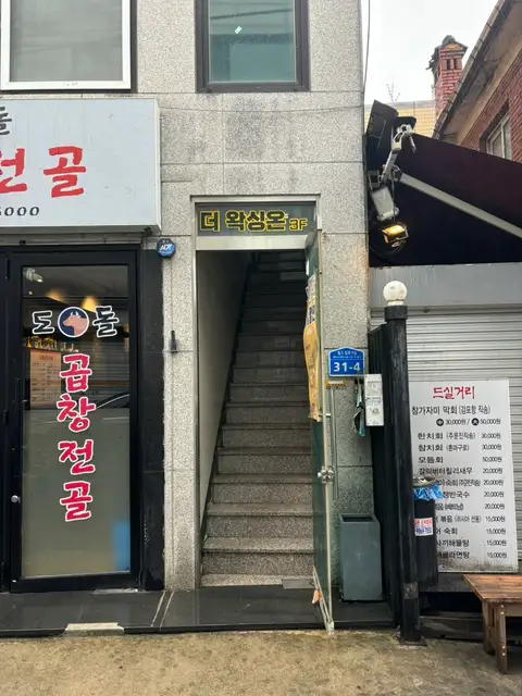 더왁싱온 사진 3