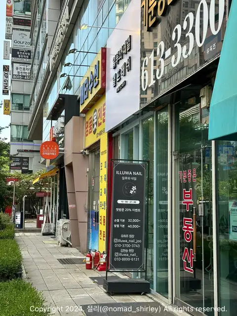 일루와네일 사진 2