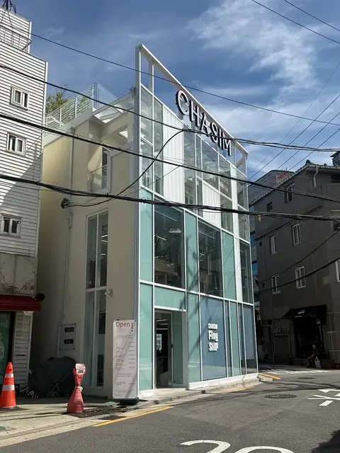 차심 홍대플래그십점 사진 1