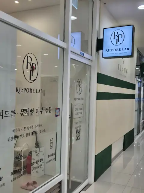 리포어랩 사진 8