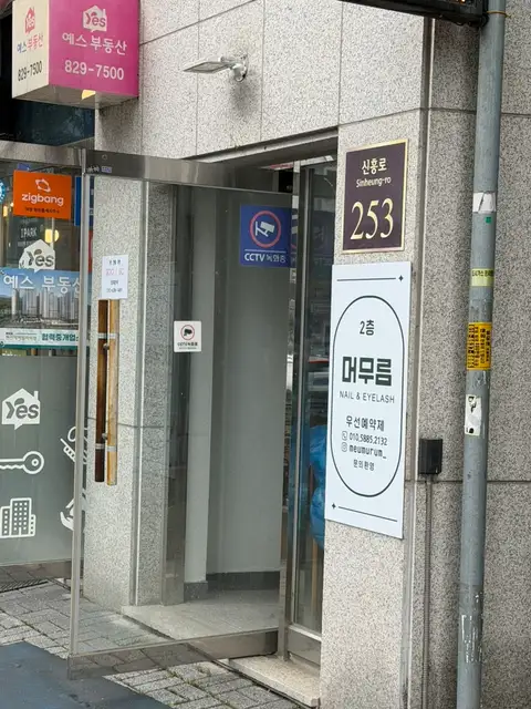 머무름 사진 3
