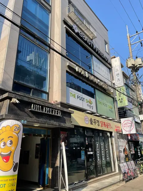 뷰티프렌즈 왁싱 건대점 사진 7