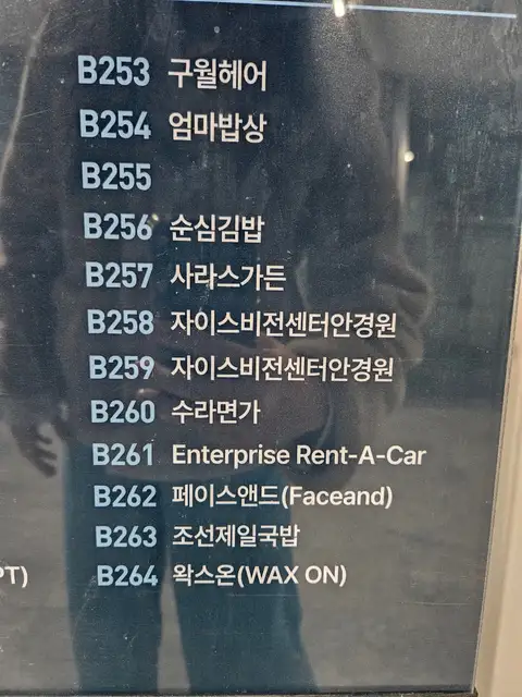 9월헤어살롱 신용산역점 사진 3