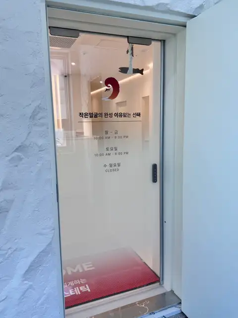가인미가 부산서면점 사진 4