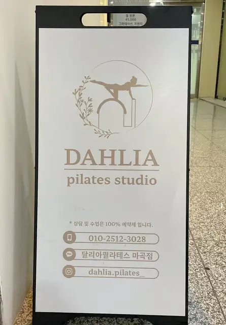 달리아필라테스 마곡점 사진 4