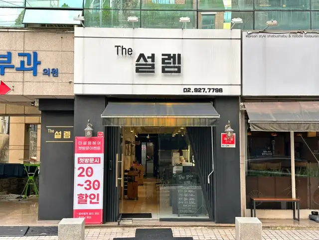 더설렘헤어 사진 2