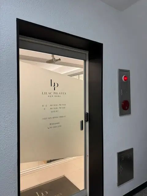 라일락필라테스 사진 6