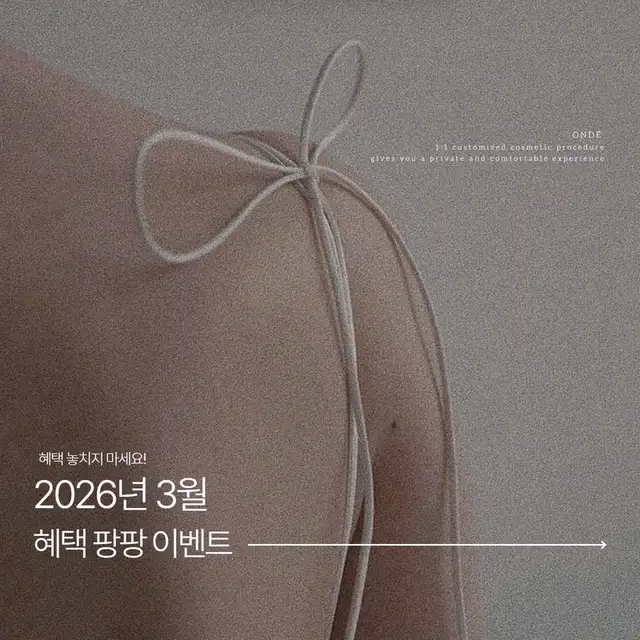 옹드뷰티왁싱 사진 6