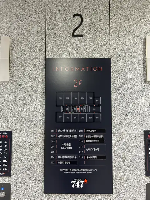 라브리지헤어 마곡역점 사진 2