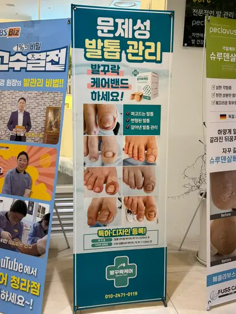 푸스케어 청라점 사진 4