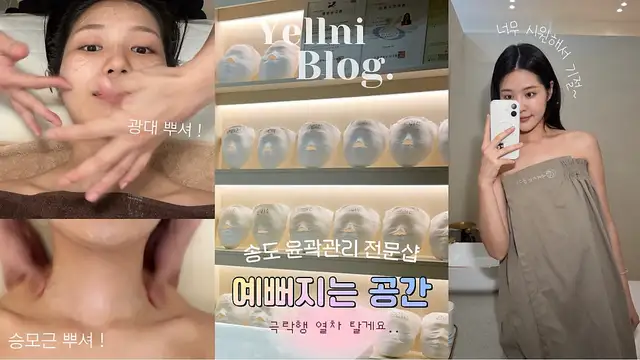예뻐지는 공간 사진 1