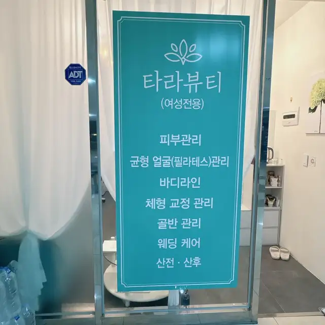 타라뷰티 사진 5
