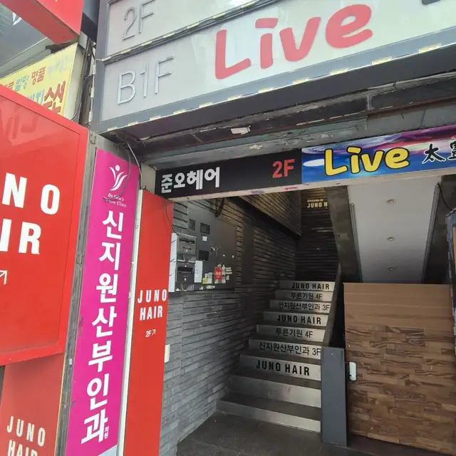 준오헤어 서면역점 사진 2