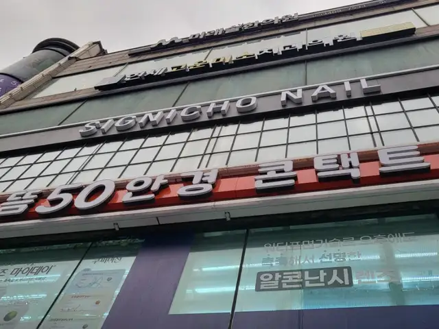 시그니초네일 건대점 사진 3