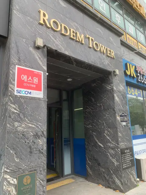 미 더베스트 마곡점 사진 4