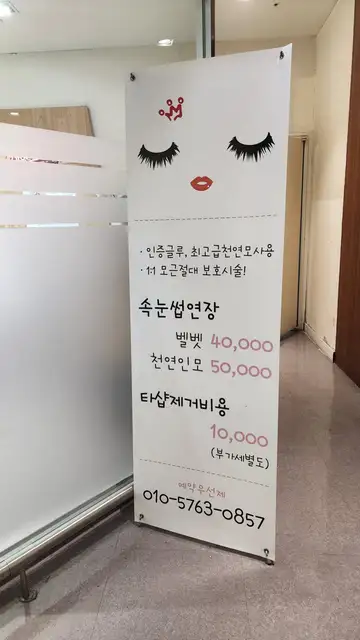 네일퀸 송도점 사진 4