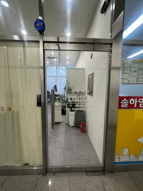 온트헤어 사진 2