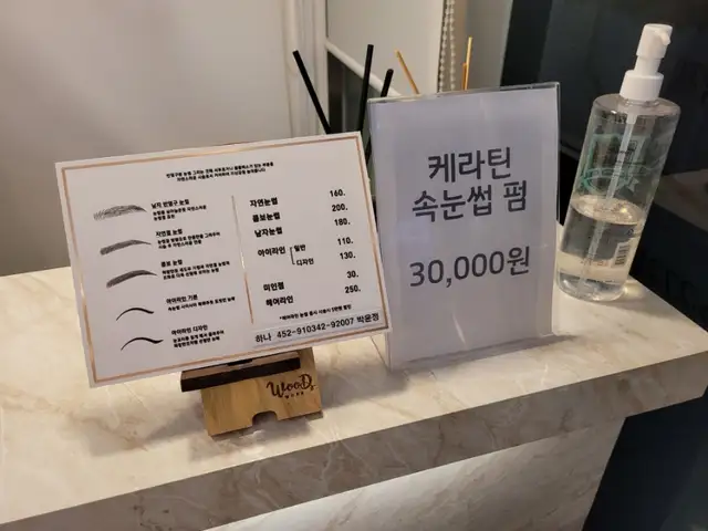 참슈가링앤토이 사진 2