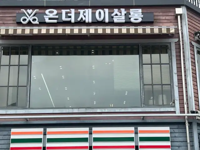 온더제이살롱 호수공원점 사진 7