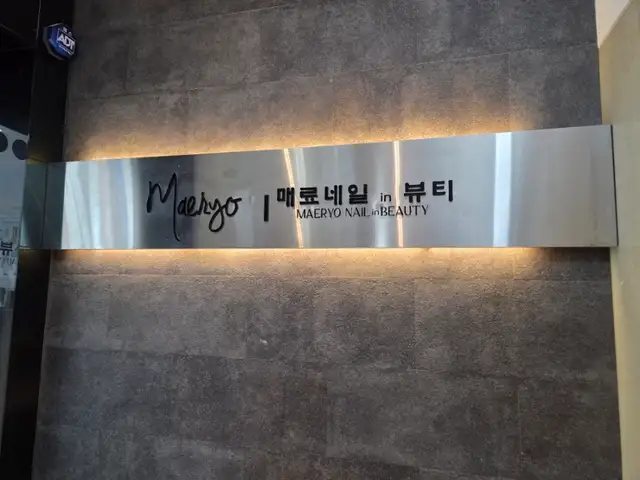 매료네일in뷰티 사진 2