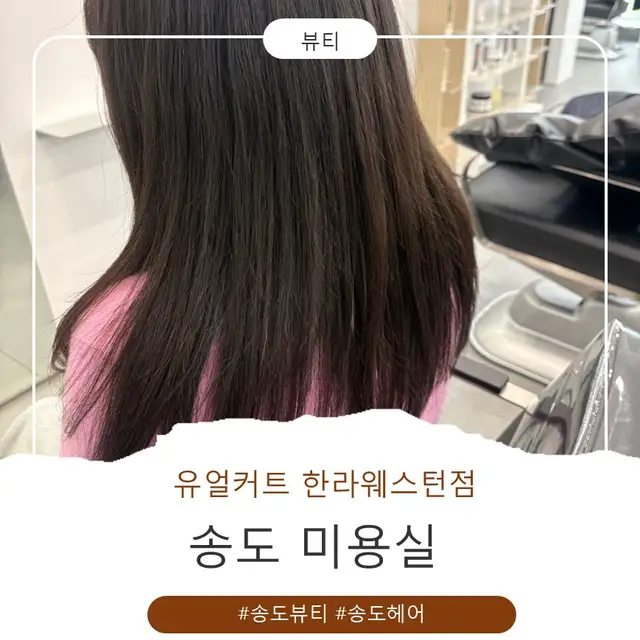 유얼커트 트리플타워점 사진 3
