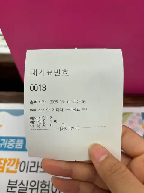 헤어1번가 의정부점 사진 4
