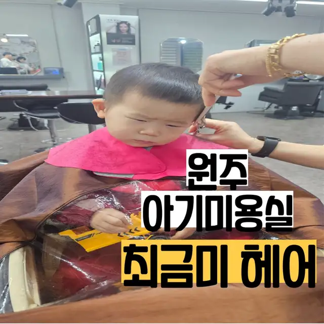 최금미헤어 본점 사진 3