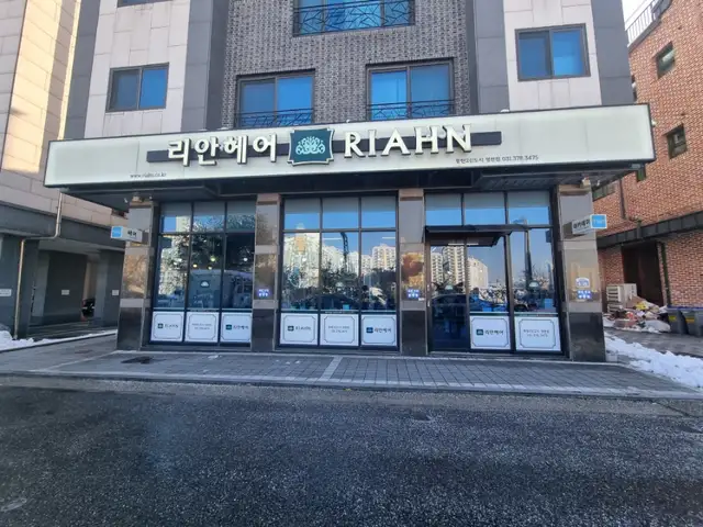 리안헤어 동탄2신도시영천점 사진 5