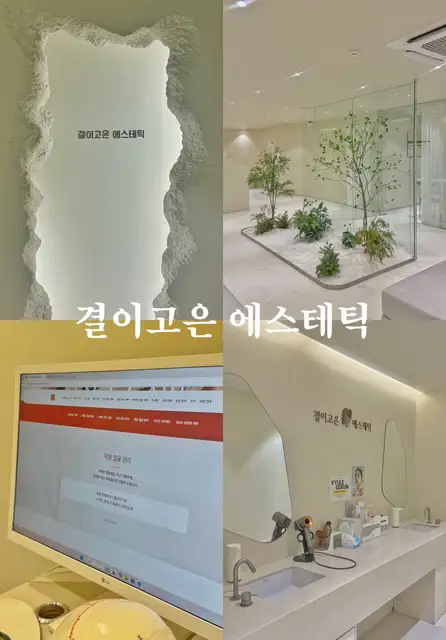 결이고은 부산서면점 사진 3