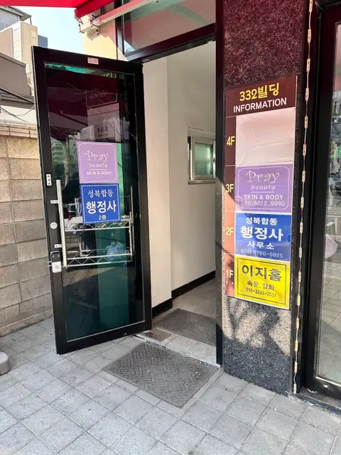 프레이뷰티 사진 2