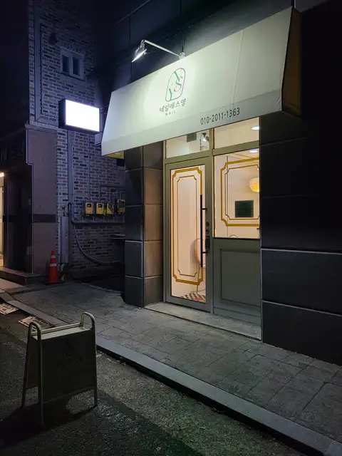 네일에스영 사진 7