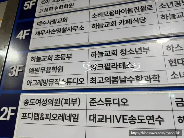 앙크필라테스 송도점 사진 6