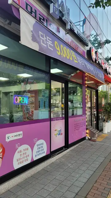 구피샵 동탄반송점 사진 1