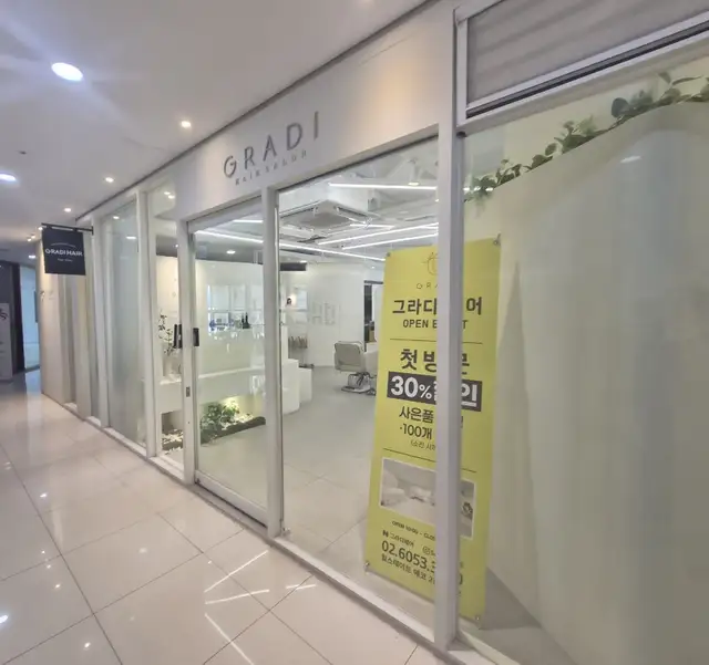 그라디헤어 사진 3