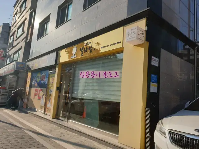 살롱딜라잇 사진 1