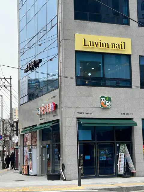 러빔네일 사진 6