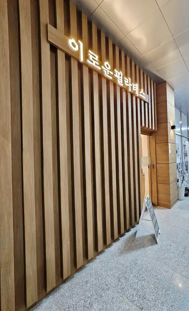 이로운필라테스 송도 사진 3