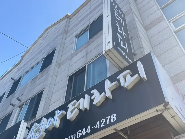 선아테라피 사진 4