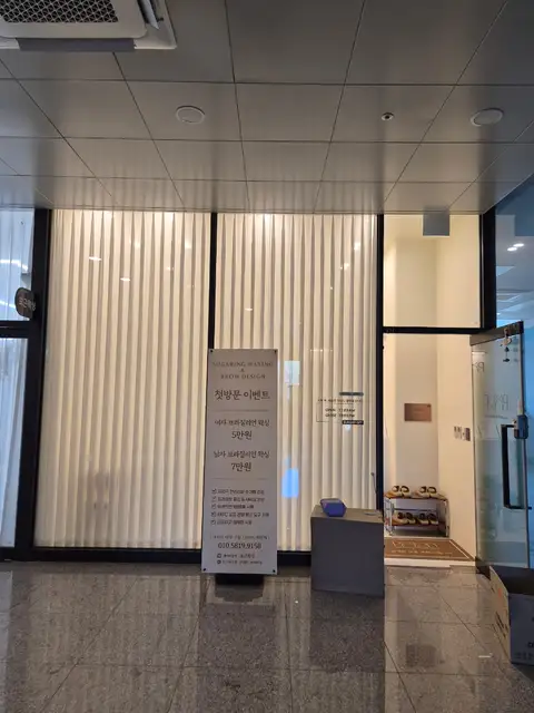 포근왁싱 사진 7