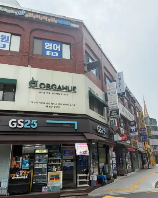 올가휴 사진 8