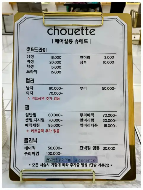 슈에뜨 사진 3