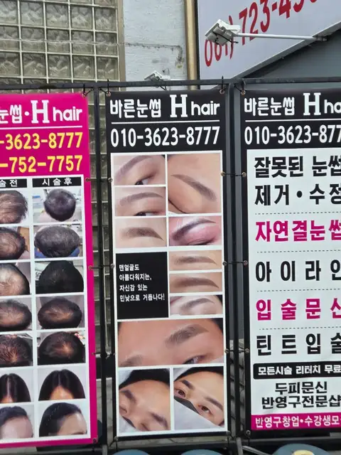 에이치 헤어 사진 8