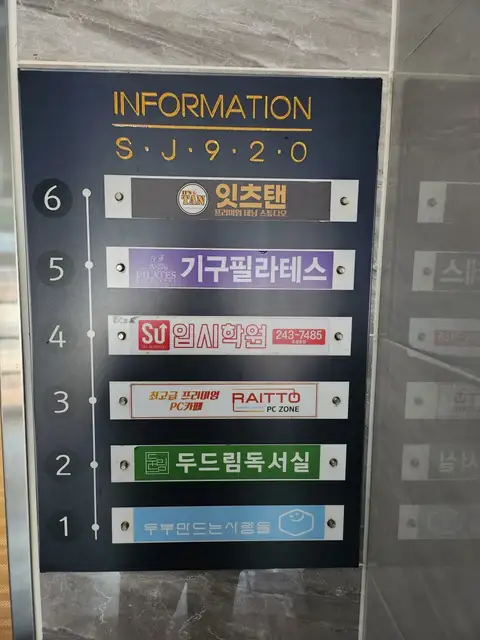 잇츠탠 춘천후평점 사진 5
