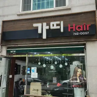 가띠헤어 사진