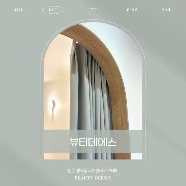 뷰티데에스 사진 7