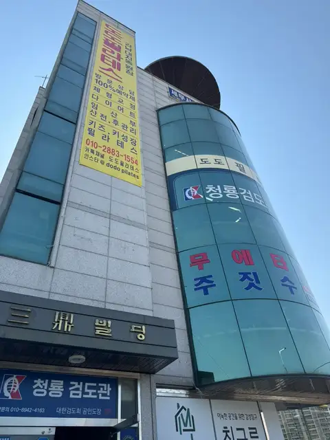 도도필라테스 사진 7