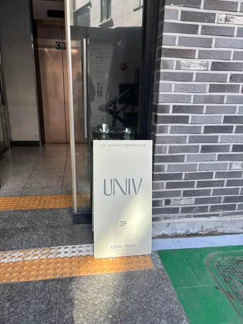 유니브 연남점 사진 8