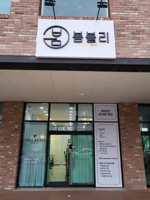 봄블리 사진 7
